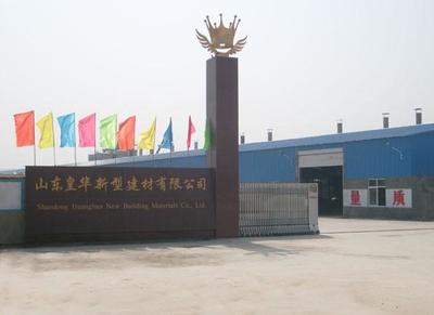 山東皇華新型建材 引領(lǐng)綠色建筑新趨勢，打造高品質(zhì)建筑材料