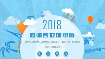 2017時尚旅游行業回顧及未來發展策劃