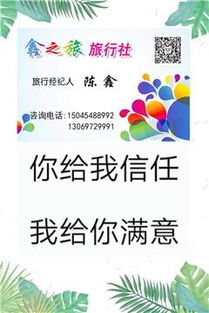 一站式旅游與出行解決方案 從個人接送、專車服務到全球簽證辦理